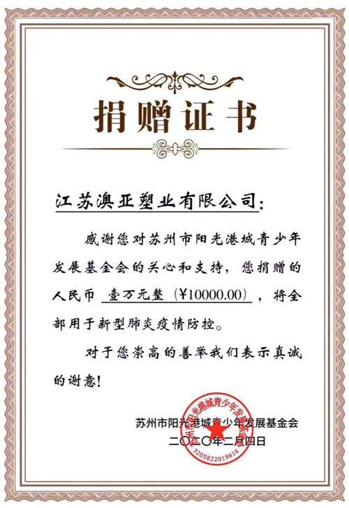 ���K�ā��ܘI(y��)���޹�˾����ꖹ�۳�������l(f��)չ�����(hu��)�����Y��Ҽ�fԪ