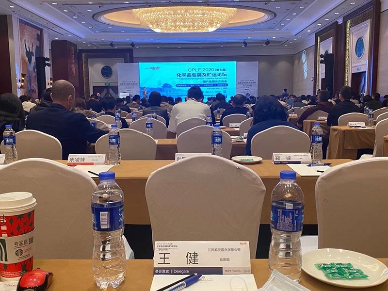 CPLF2020�����ߌã����W(xu��)Ʒ���b���A�\(y��n)Փ���F(xi��n)��(ch��ng)